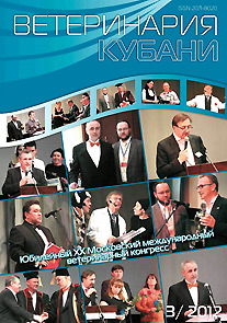 Номер 3, 2012 год