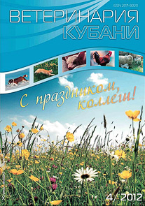 Номер 4, 2012 год