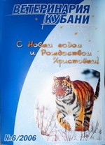 Номер 6, 2006 год